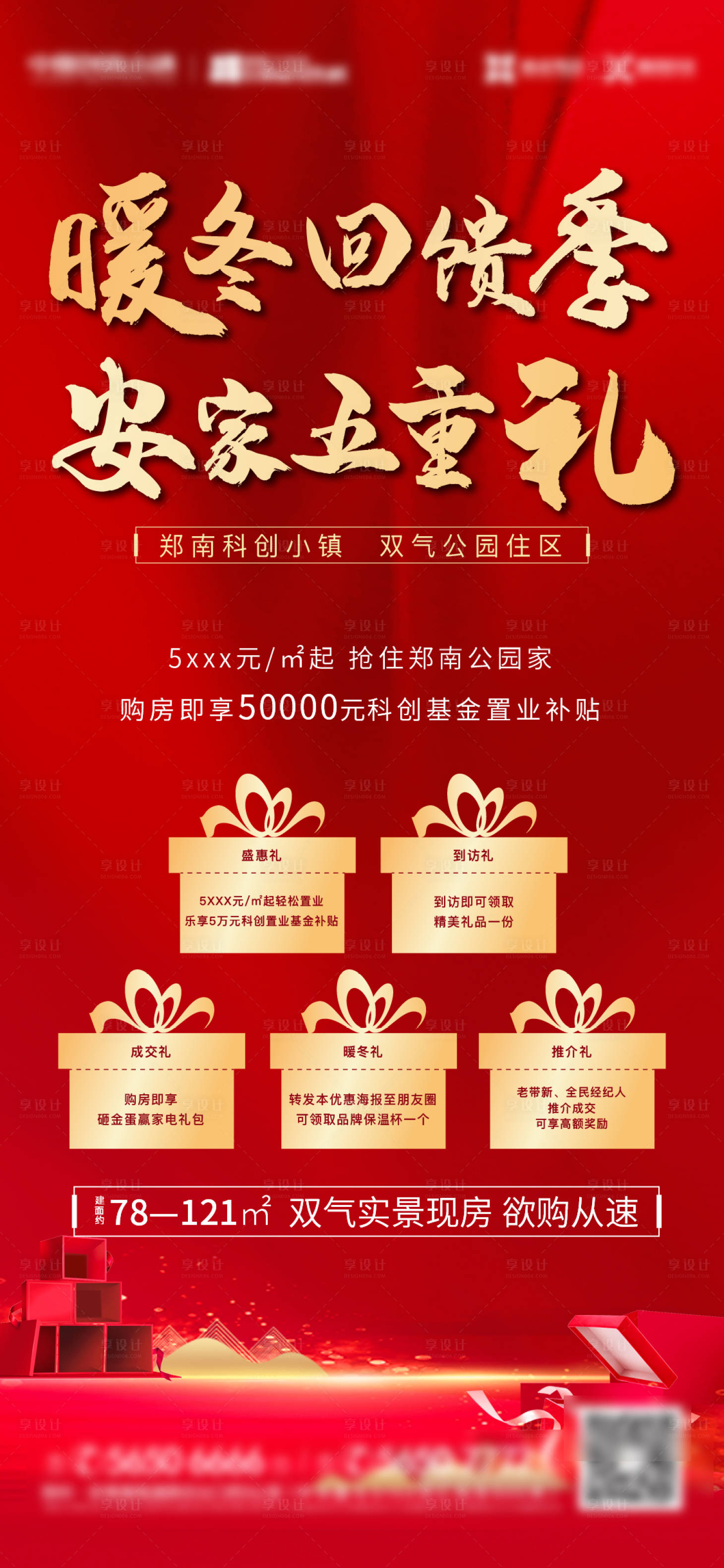 源文件下载【五重礼】编号：49330003343956818