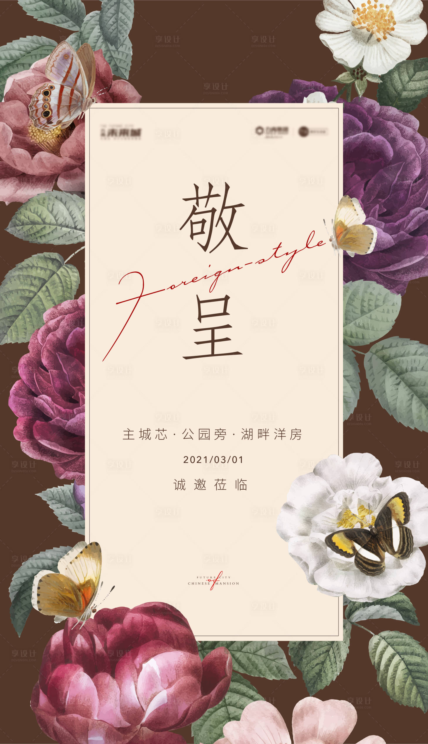 源文件下载【房地产洋房邀请函海报】编号：59390003369037354