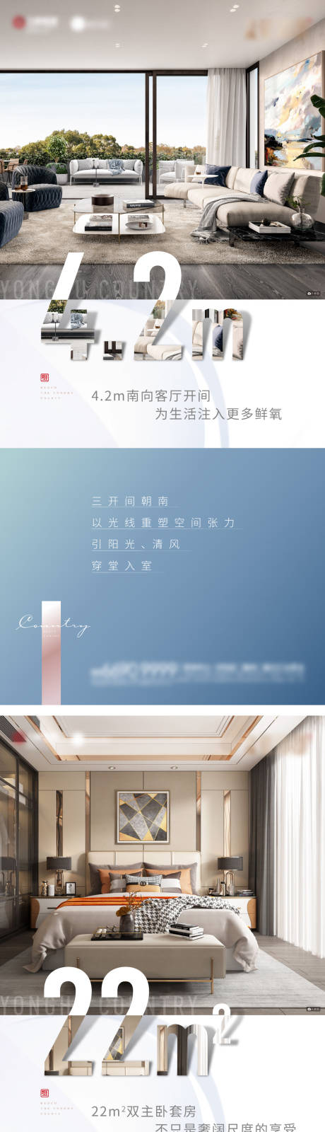源文件下載【享設計】搜索編號：14800003378709799【地產戶型價值點海報】