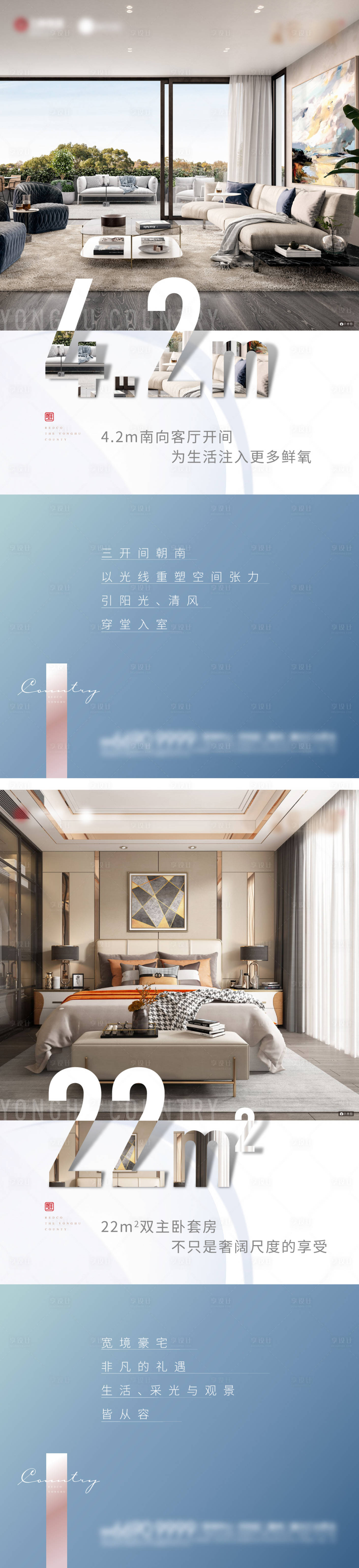 源文件下載【享設計】搜索編號：14800003378709799【地產戶型價值點海報】