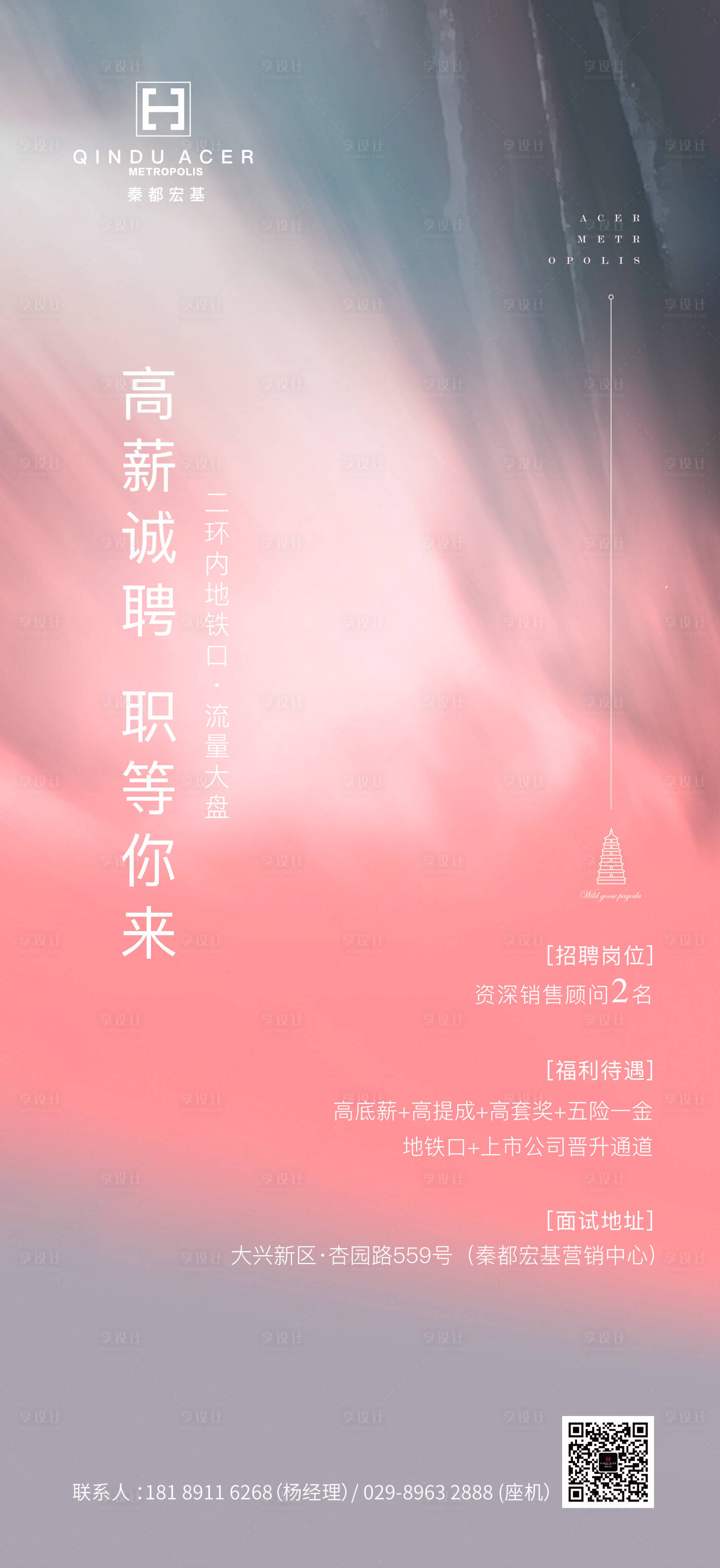 源文件下载【招聘】编号：65960003263409477