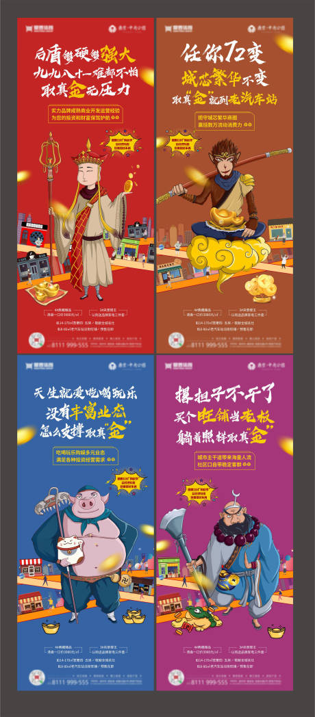 源文件下载【商业地产海报（TIF用PS打开）】编号：73360003224115257