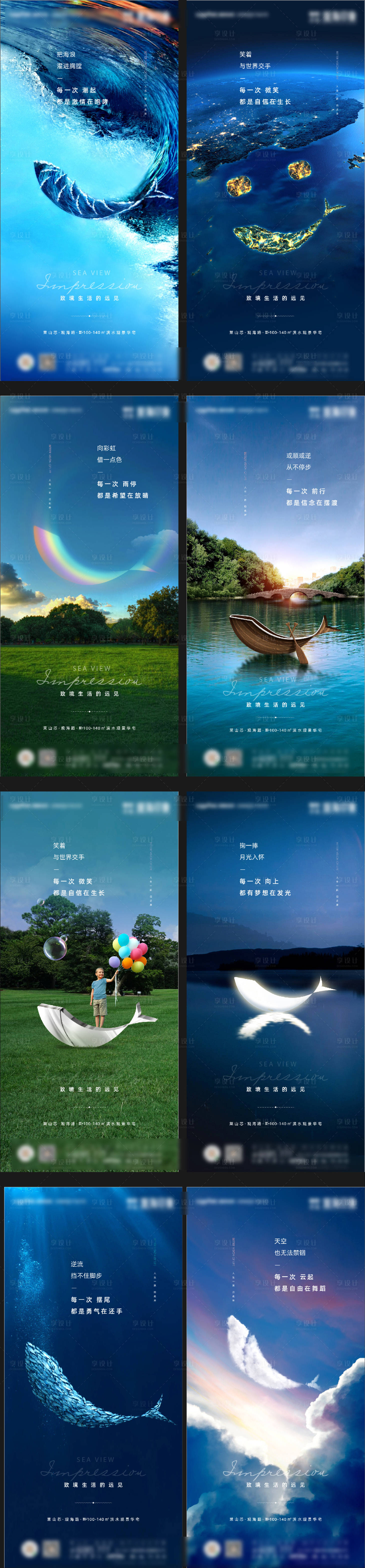 源文件下載【地產(chǎn)形象系列海報】編號：99400003364376695