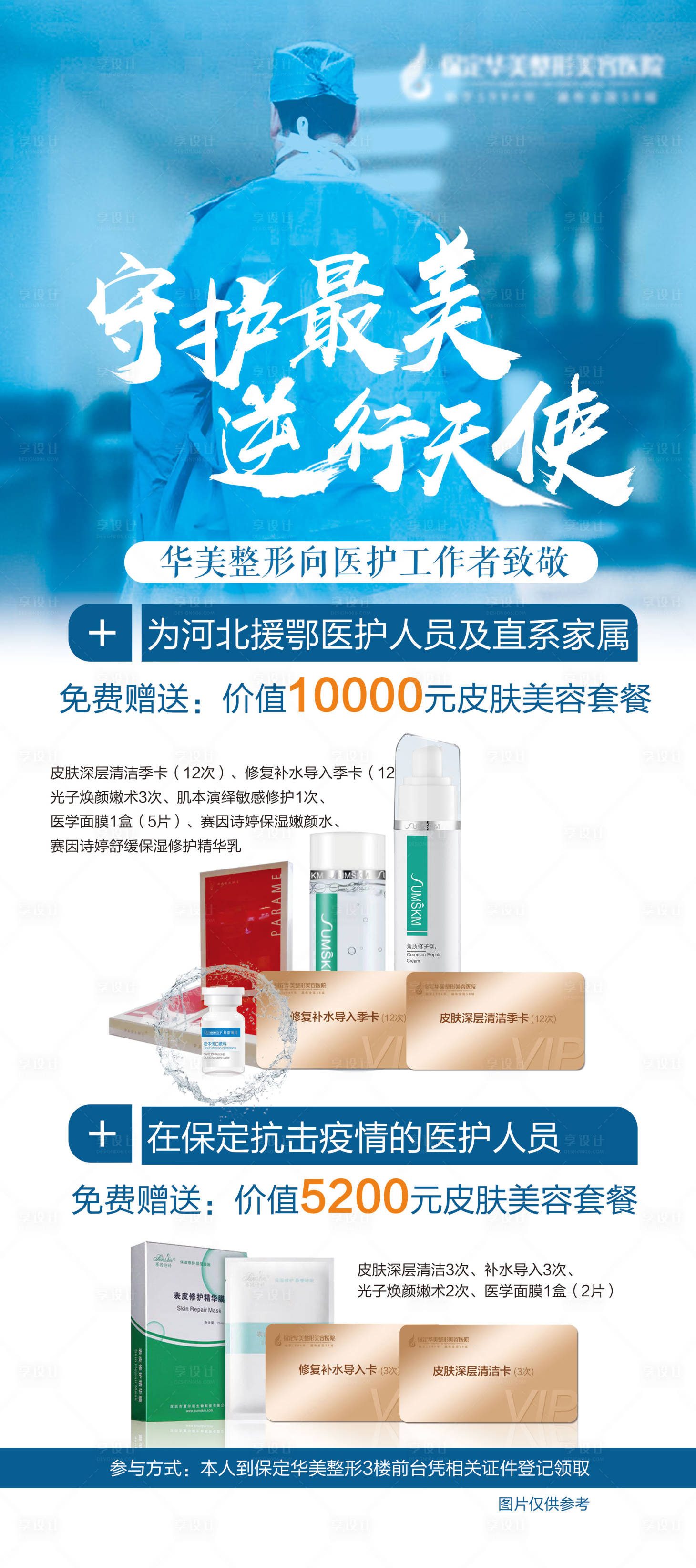 源文件下载【抗击疫情易拉宝】编号：20210110172049120