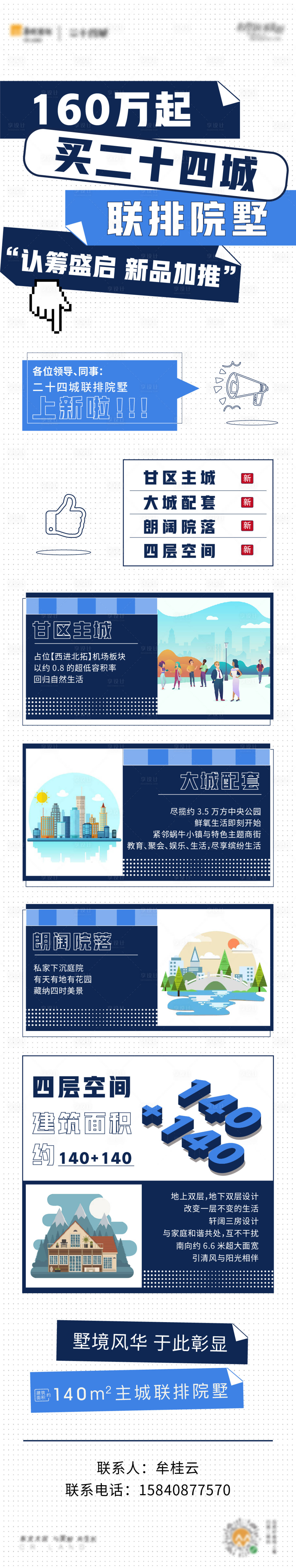 源文件下載【享設計】搜索編號：20120003278458638【房地產價值點長圖海報】