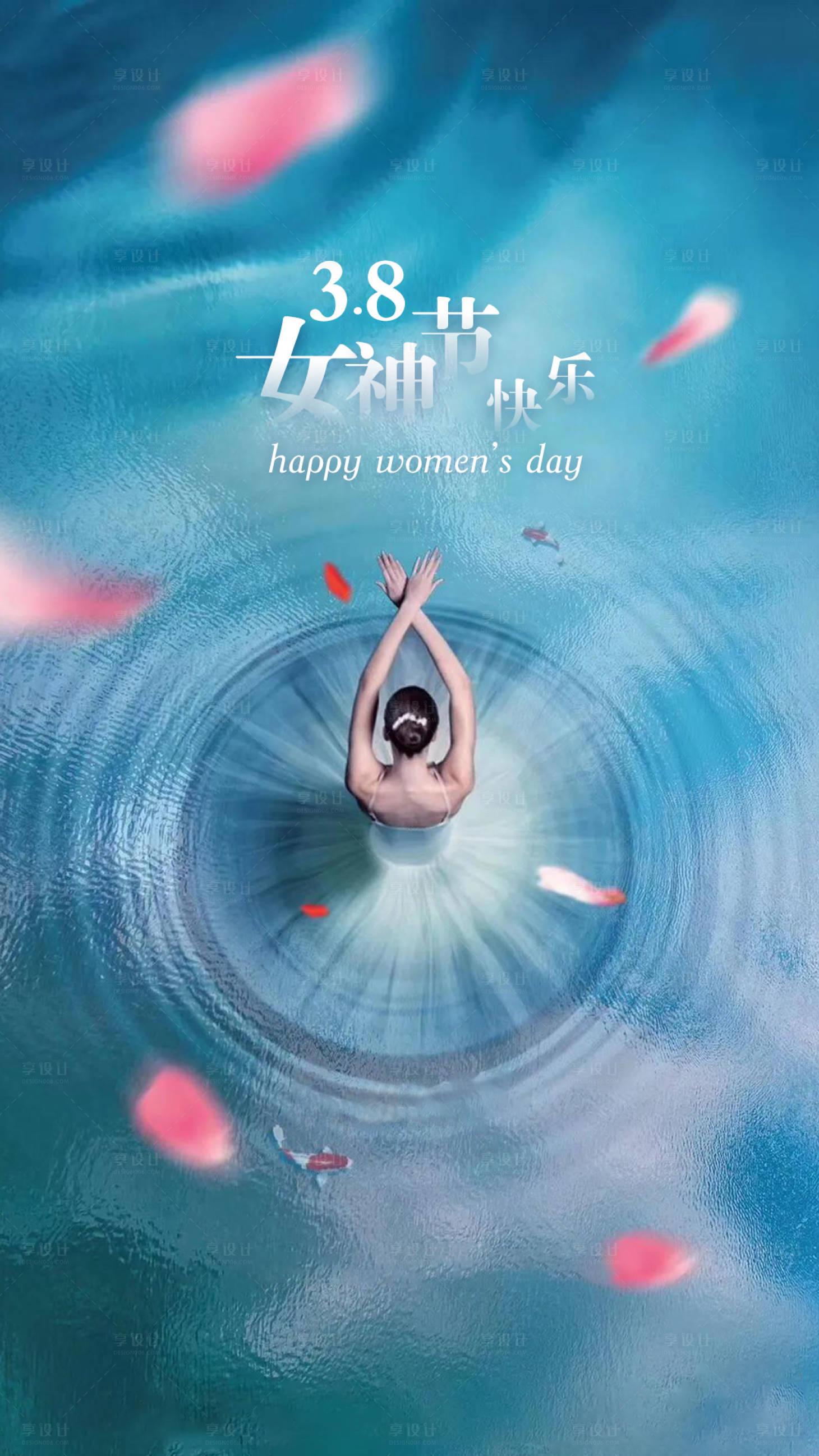 源文件下载【妇女节女神节海报】编号：48920003324383238