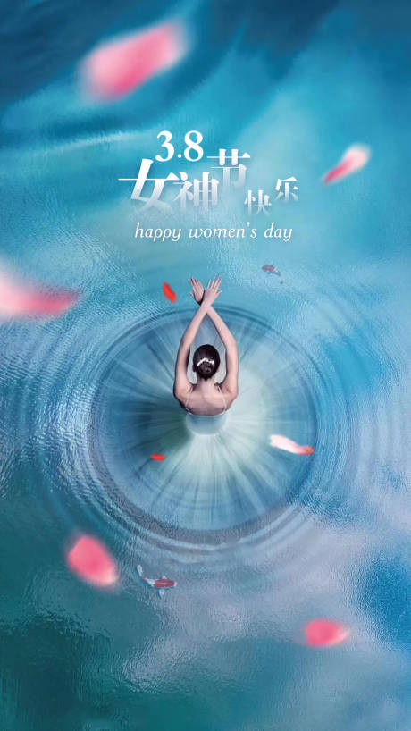 妇女节女神节海报-源文件【享设计】