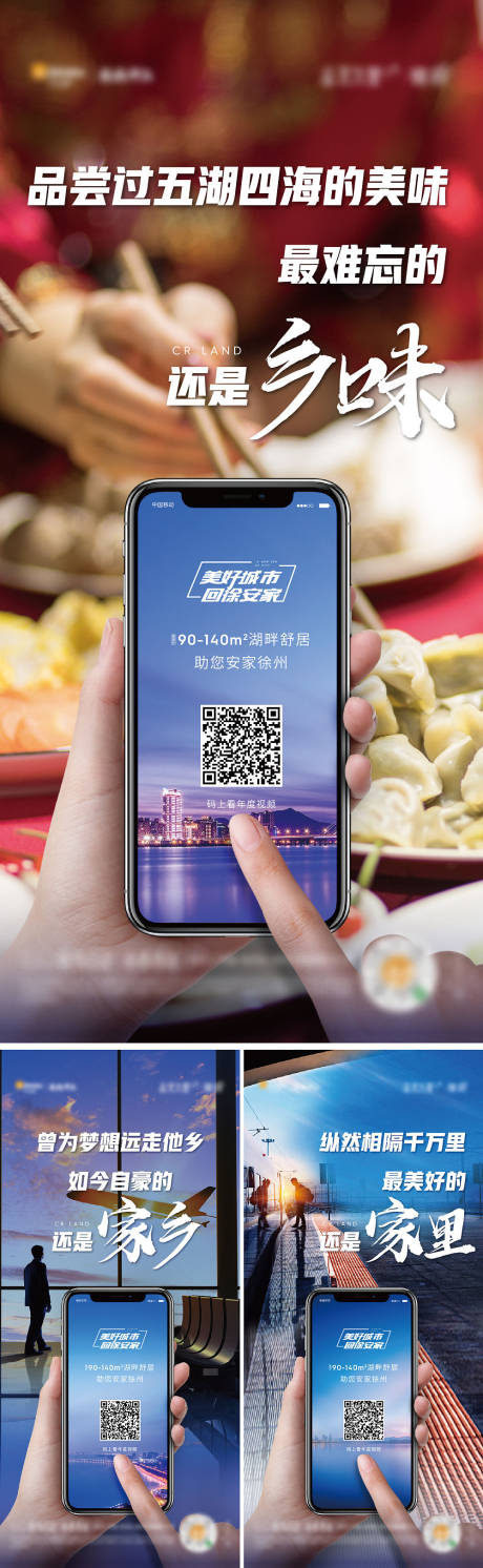 源文件下载【返乡置业过年回家海报】编号：21490003298473850