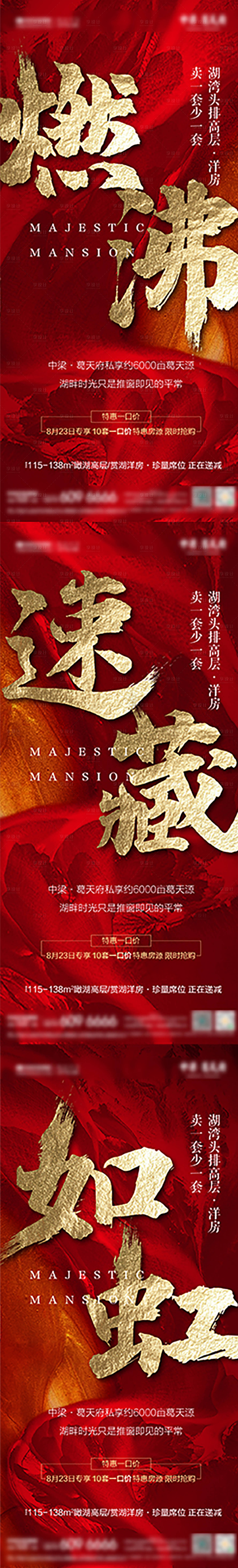 源文件下载【享设计】搜索编号：35990003267864011【特价刷屏红色】