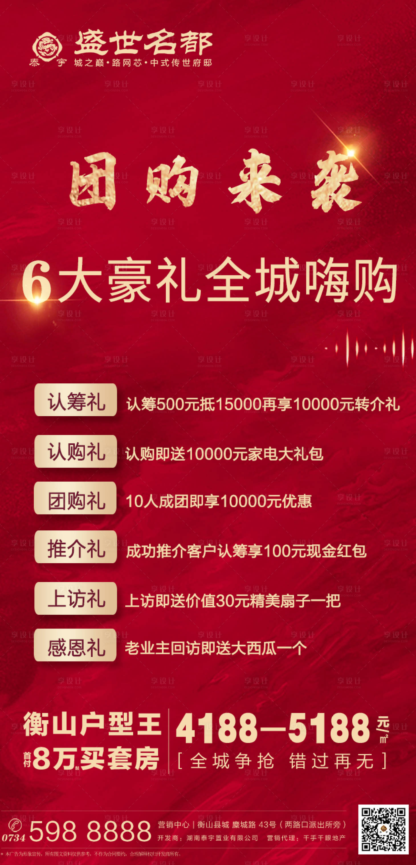 源文件下載【享設計】搜索編號：53160003258991356【團購】