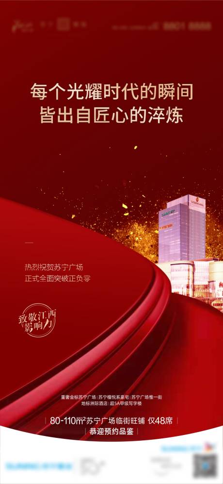 源文件下載【享設計】搜索編號：74350003348616895【紅色地產】