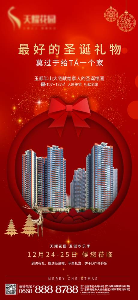 源文件下载【圣诞】编号：41140003243367193