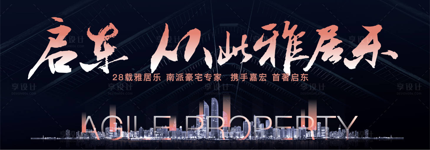 源文件下載【享設計】搜索編號：69180003151713095【地產戶外】