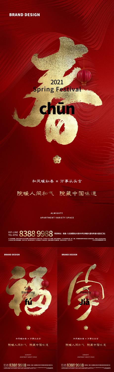 源文件下載【享設(shè)計(jì)】搜索編號(hào)：34310003310512338【新年春節(jié)微信】