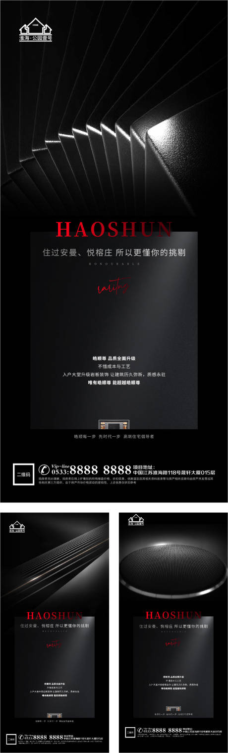 源文件下载【配套价值点海报】编号：45630003365689361