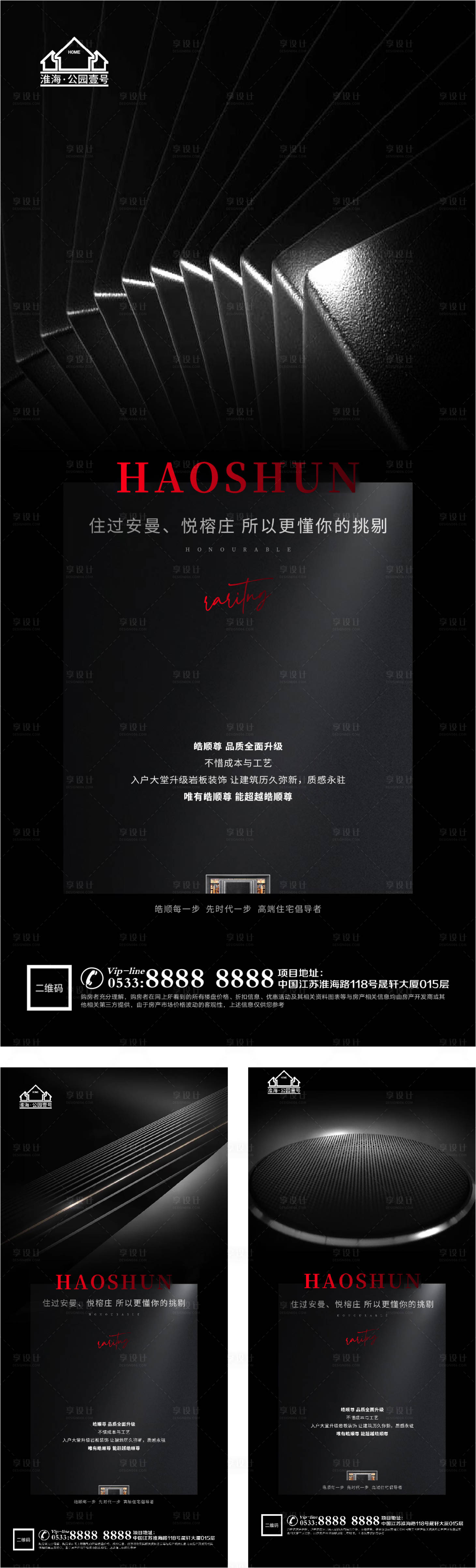 源文件下載【享設計】搜索編號：45630003365689361【配套價值點海報】