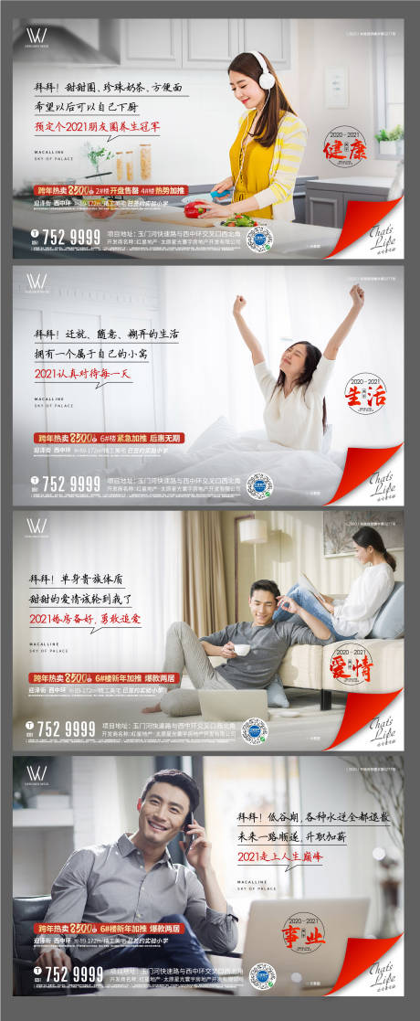 源文件下载【系列刷屏】编号：65080003201198322