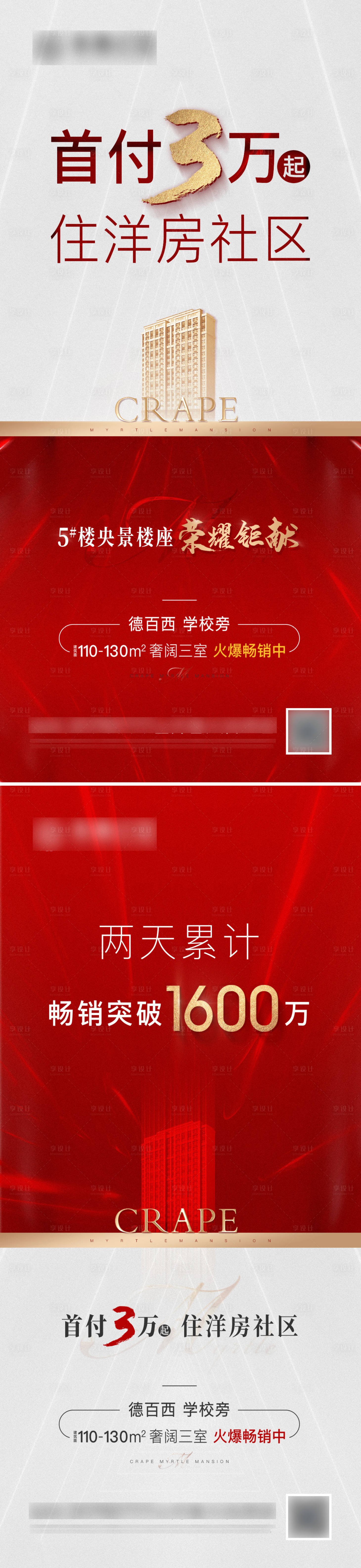 源文件下载【享设计】搜索编号：70970003274901152【洋房】