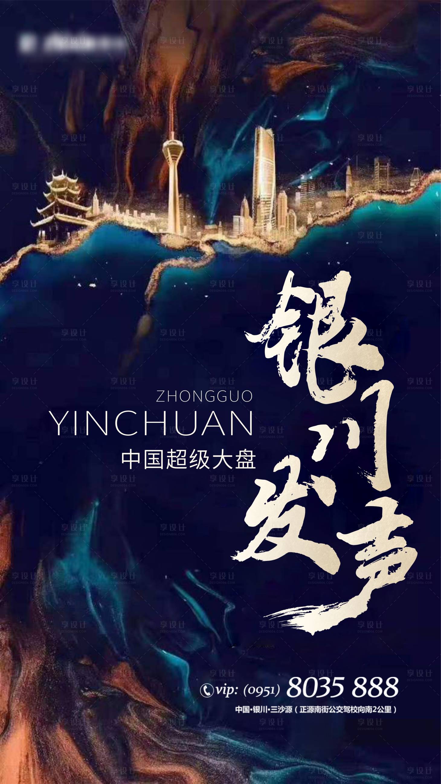 源文件下载【享设计】搜索编号：95200003236618351【高端房地产单图】