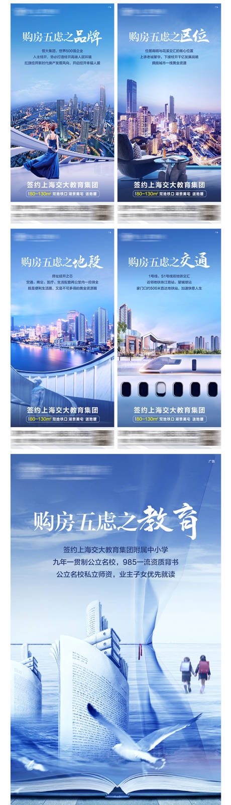 源文件下载【地产价值点系列海报】编号：97260003173417317