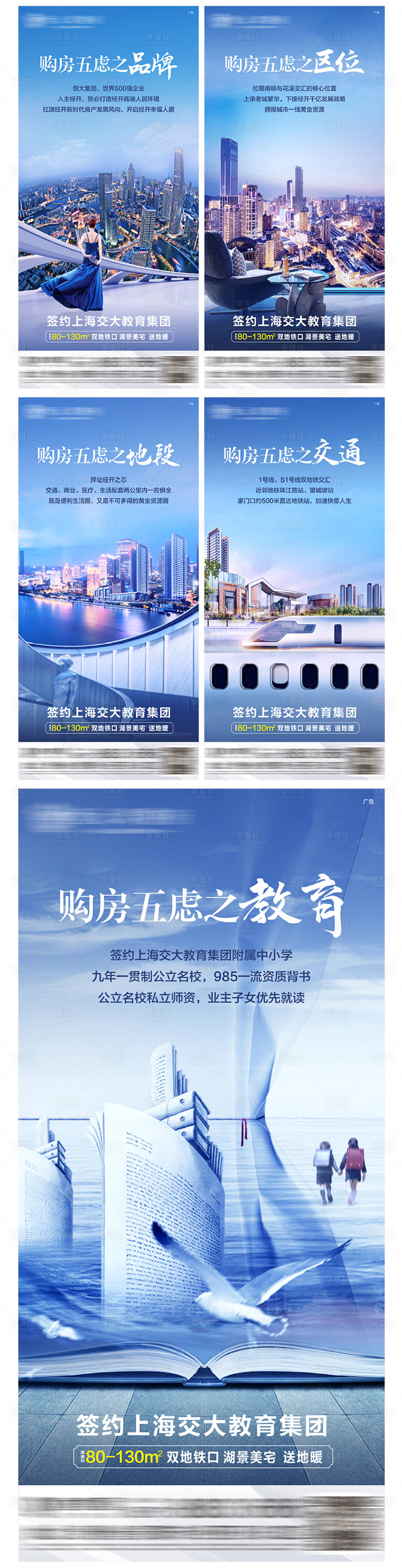 源文件下載【享設(shè)計(jì)】搜索編號：97260003173417317【地產(chǎn)價值點(diǎn)系列海報(bào)】