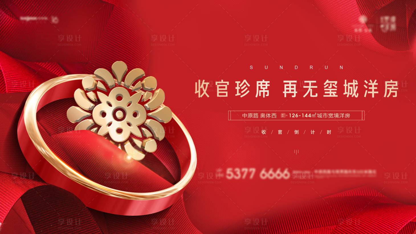 源文件下載【享設計】搜索編號：35120003127296848【開盤背景板】