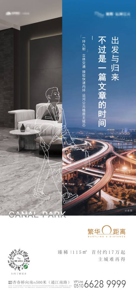 源文件下載【地產(chǎn)商圈價(jià)值刷屏海報(bào)】編號(hào)：65440003224021400