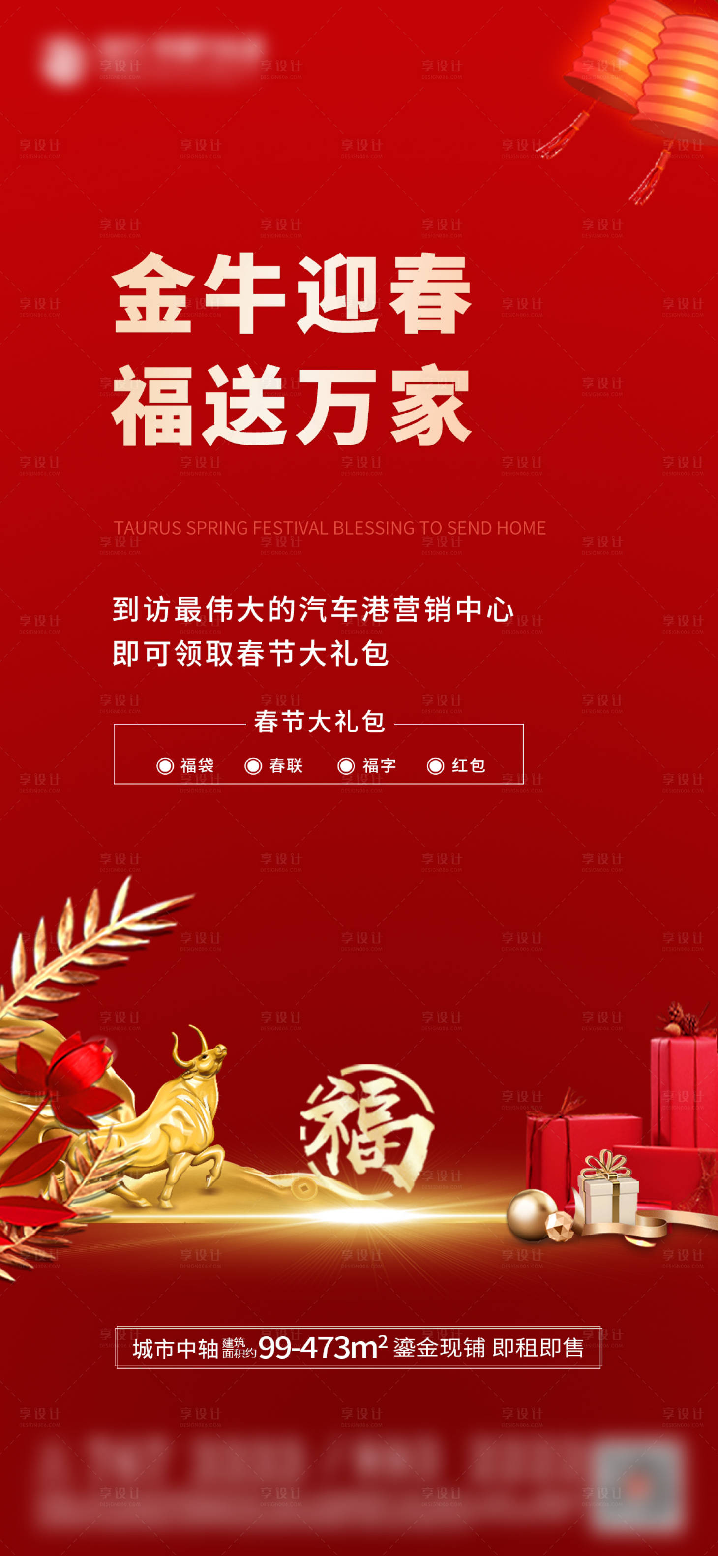 源文件下载【送福】编号：52280003318845924