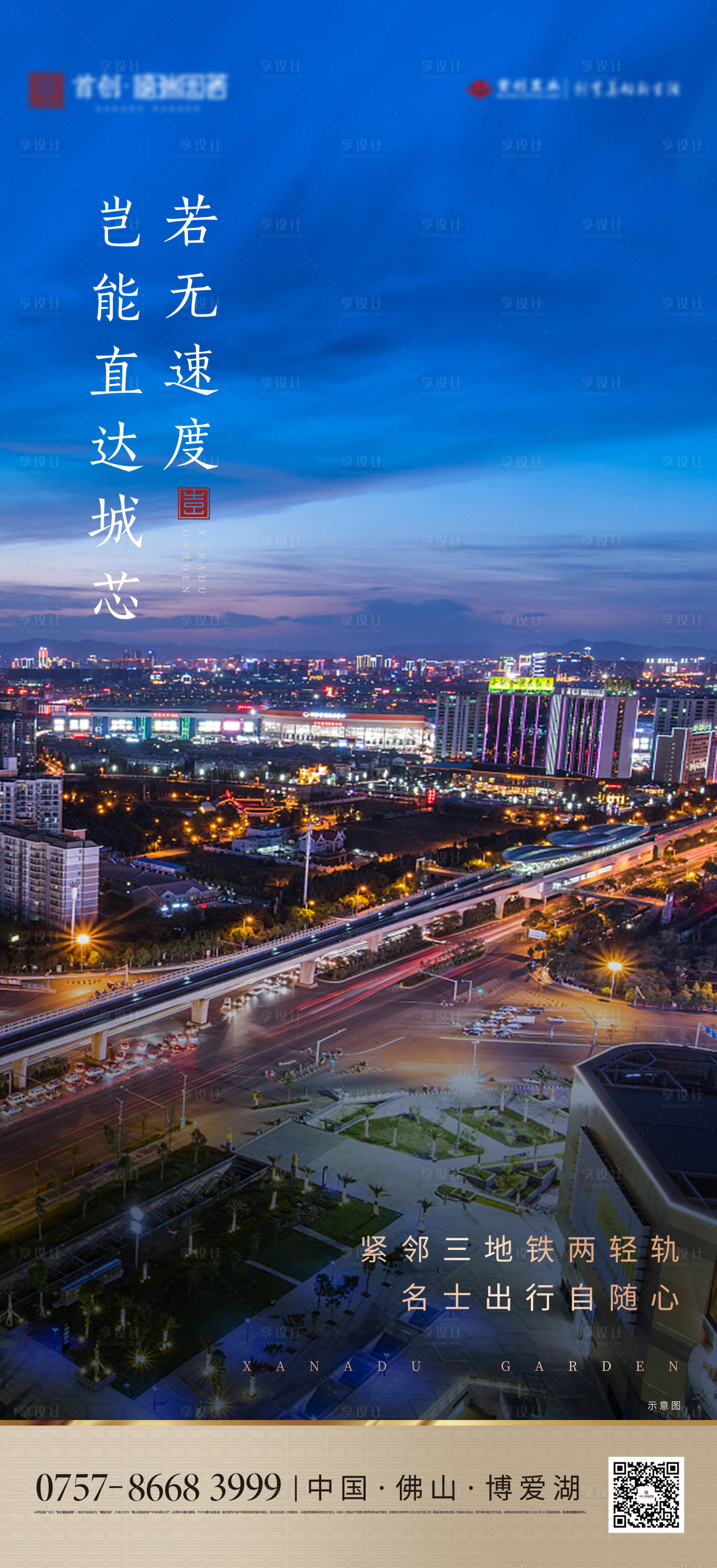 源文件下載【享設(shè)計(jì)】搜索編號(hào)：26470003417265372【地產(chǎn)單圖】