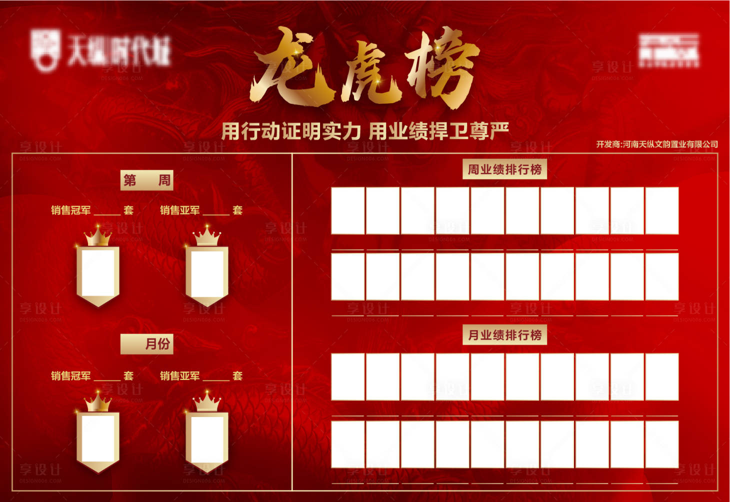 源文件下载【龙虎榜背景板】编号：24440003312281655