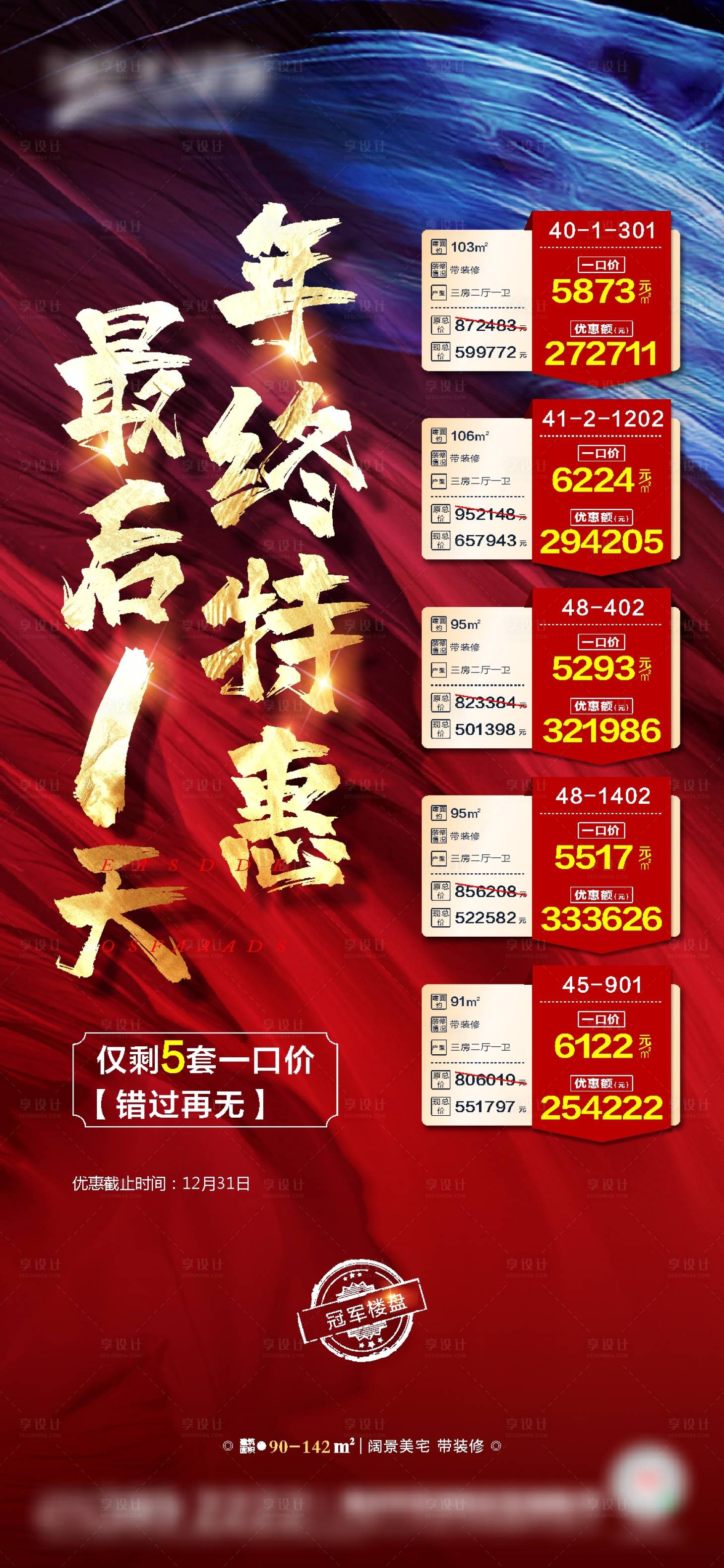 源文件下載【享設計】搜索編號：22020003227247329【年終沖刺特惠】