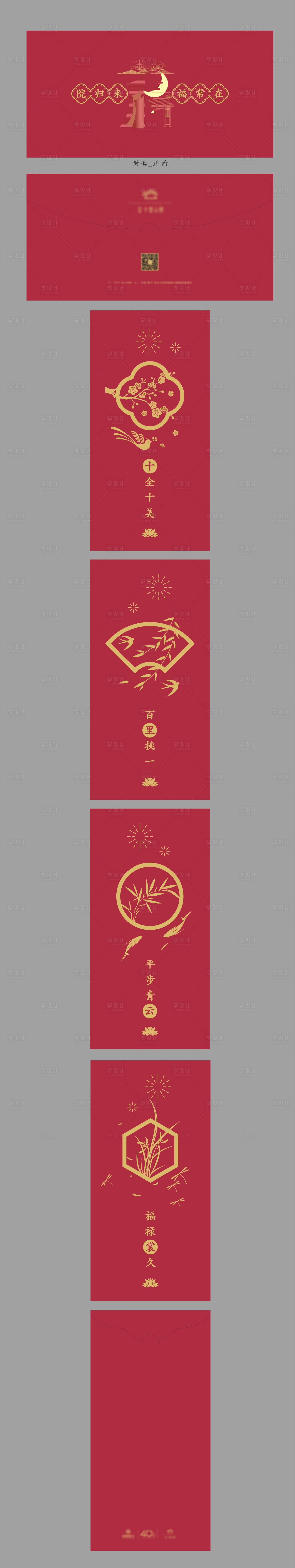 源文件下载【享设计】搜索编号：81210003294209536【红包】