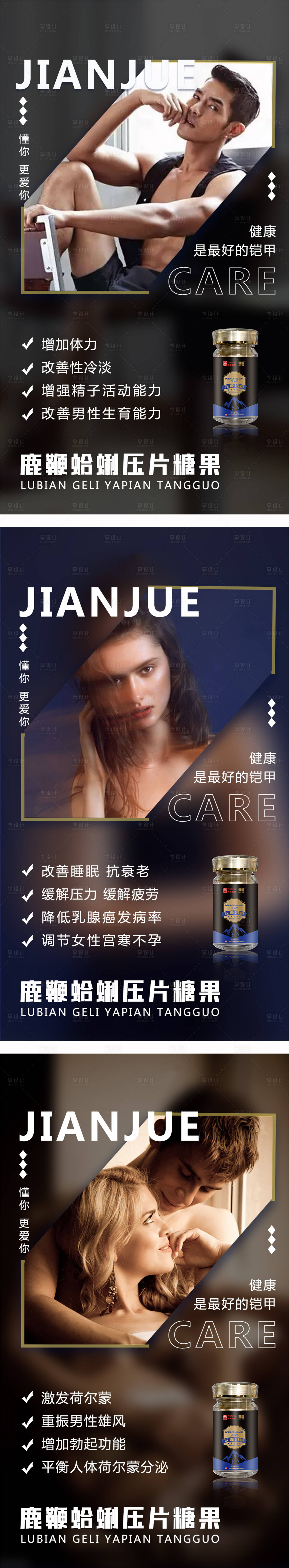 源文件下载【享设计】搜索编号：11190003249709432【壮阳补肾玛咖提高记忆】