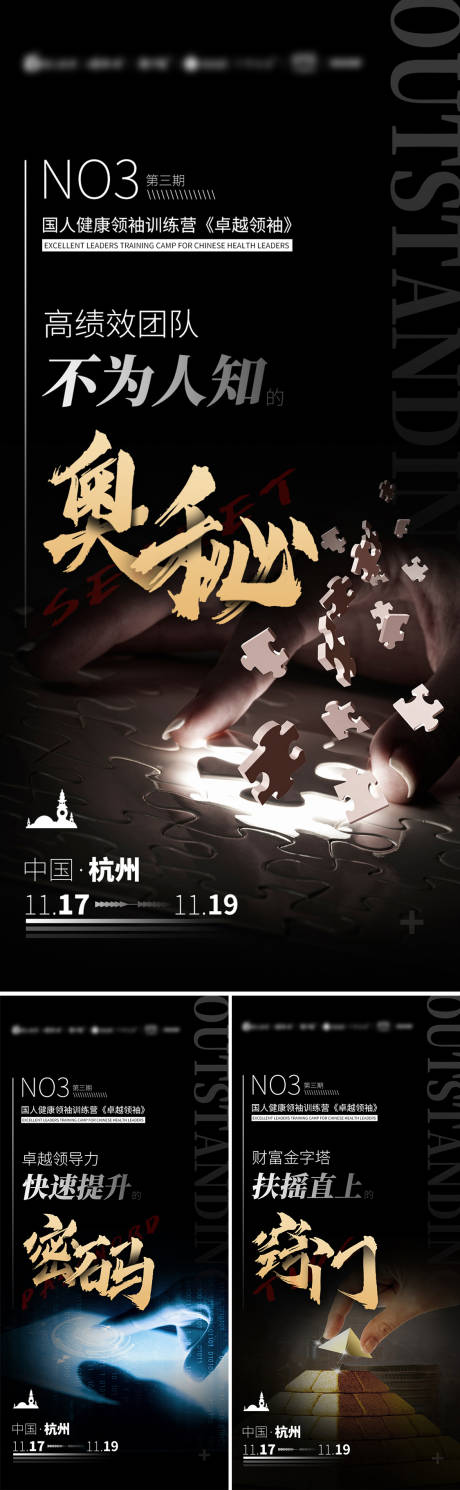 源文件下载【黑色活动预热海报】编号：20210118172205982