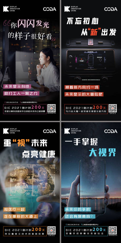 源文件下載【享設計】搜索編號：39050003400097922【招商置業刷圖系列海報】