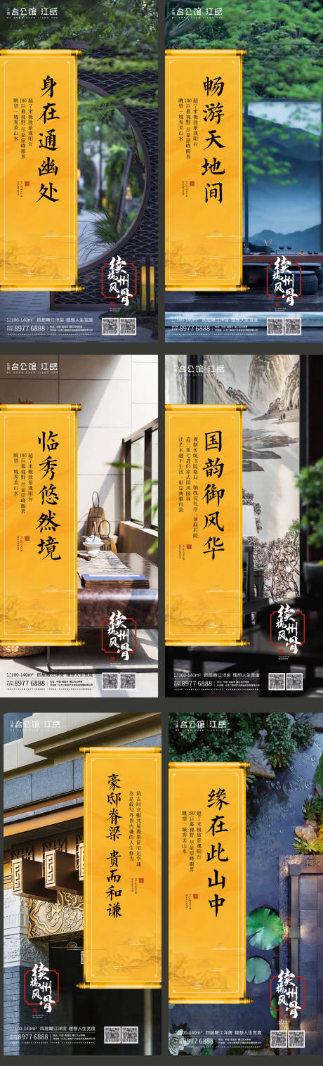 源文件下载【房地产价值点系列海报】编号：54180003435041845