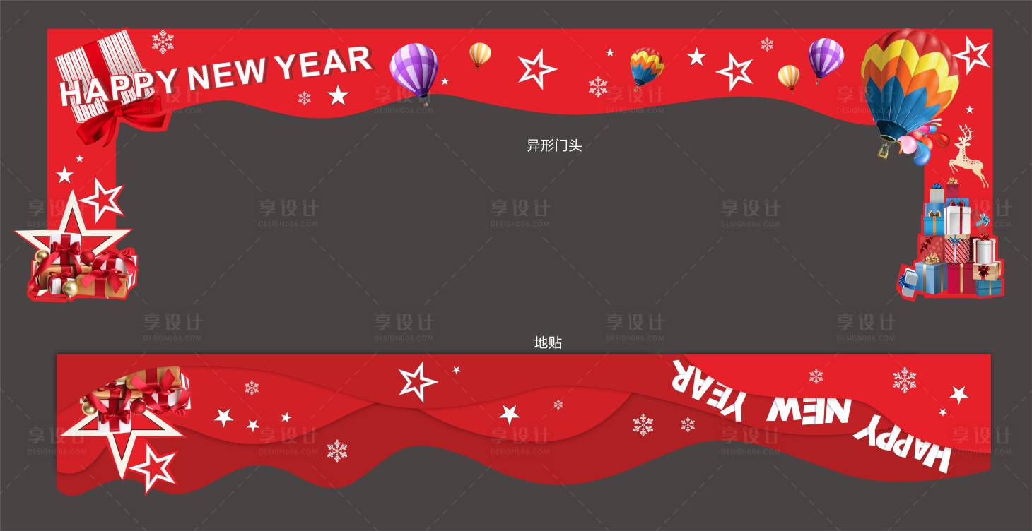 源文件下載【享設計】搜索編號：87630003322577722【新年商場氛圍門頭】
