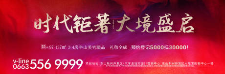 源文件下载【地产新品盛启海报】编号：19140003266587454