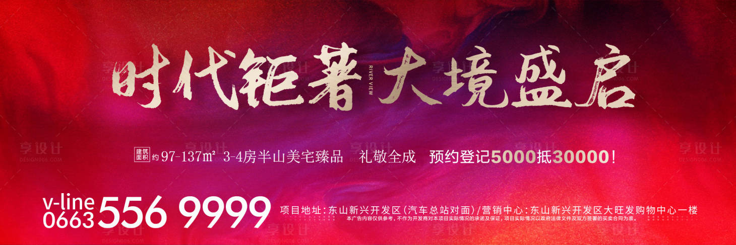 源文件下载【地产新品盛启海报】编号：19140003266587454