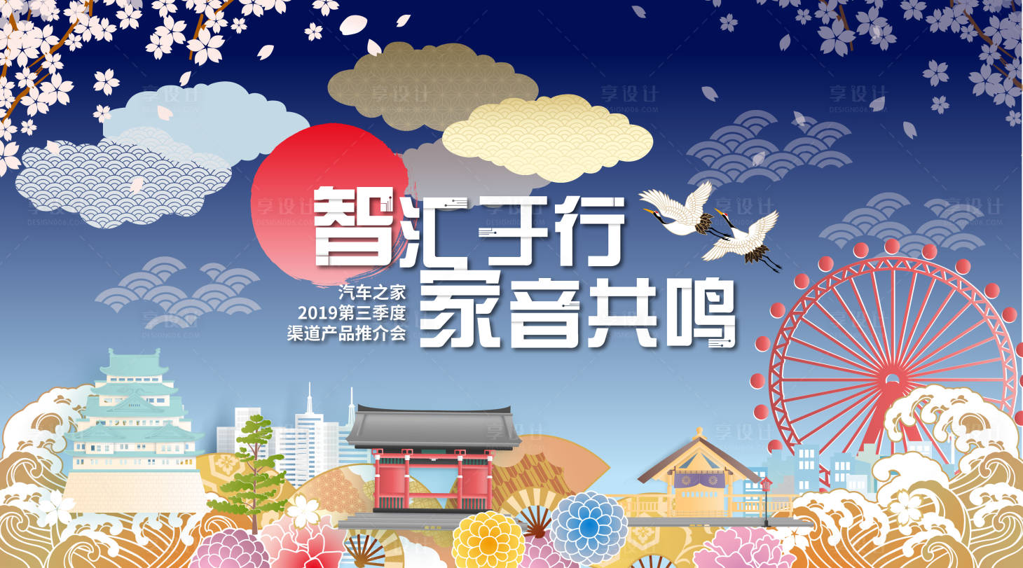 源文件下載【享設(shè)計(jì)】搜索編號(hào)：30060003208749963【汽車之家國(guó)潮活動(dòng)展板】