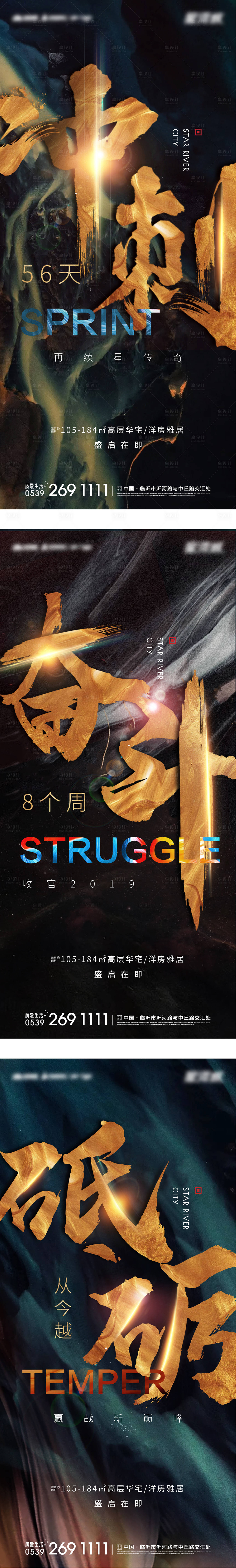 源文件下载【享设计】搜索编号：12290003410955674【年终年末冲刺海报】