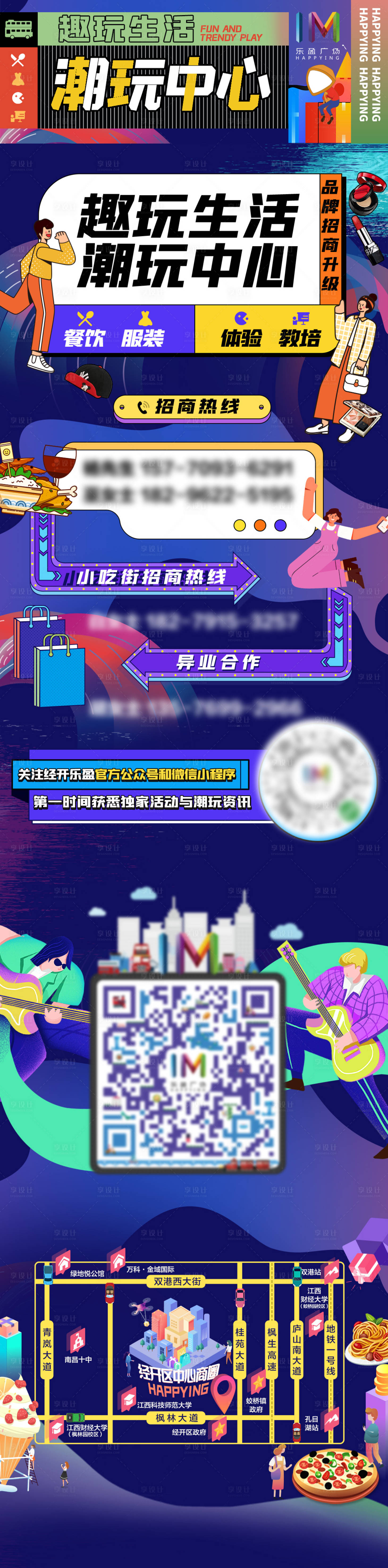 源文件下載【享設計】搜索編號：53690003362598537【招商海報】