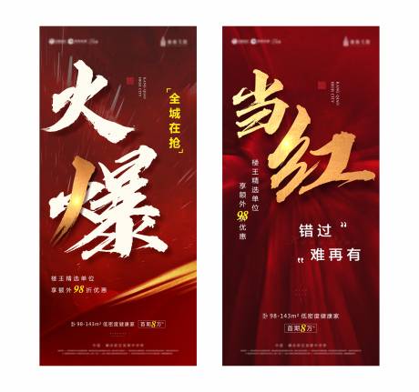 源文件下载【促销热销稿】编号：87090003349739888