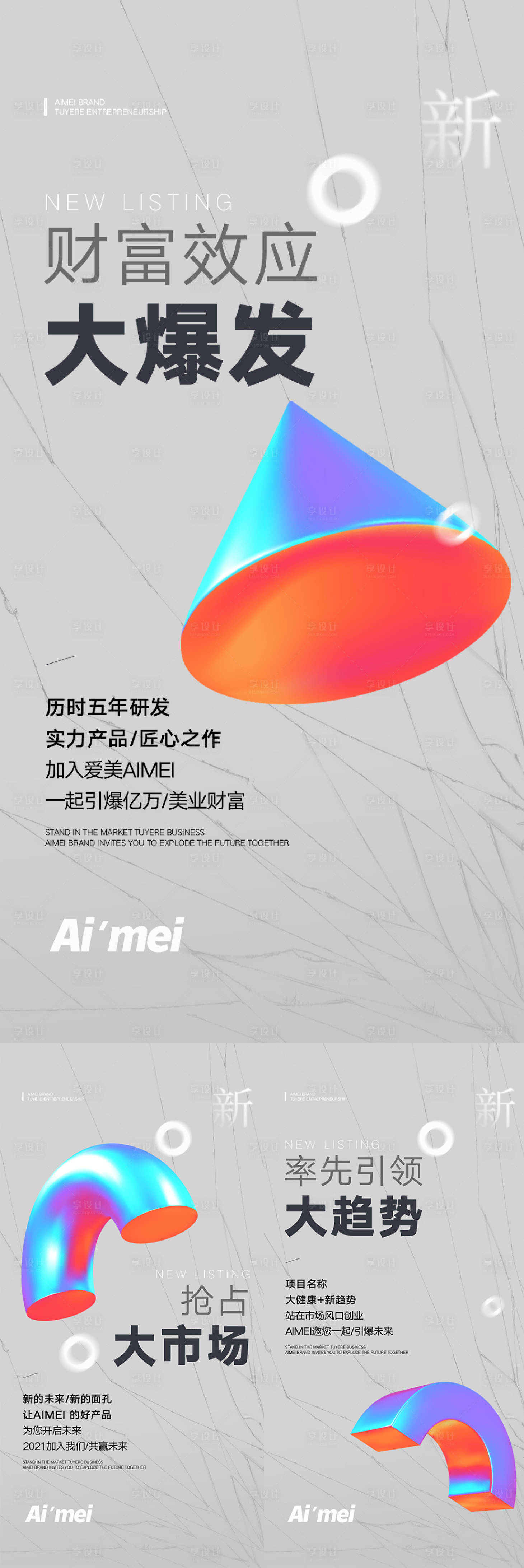 源文件下载【科技感宣传造势系列海报】编号：23600003428702977