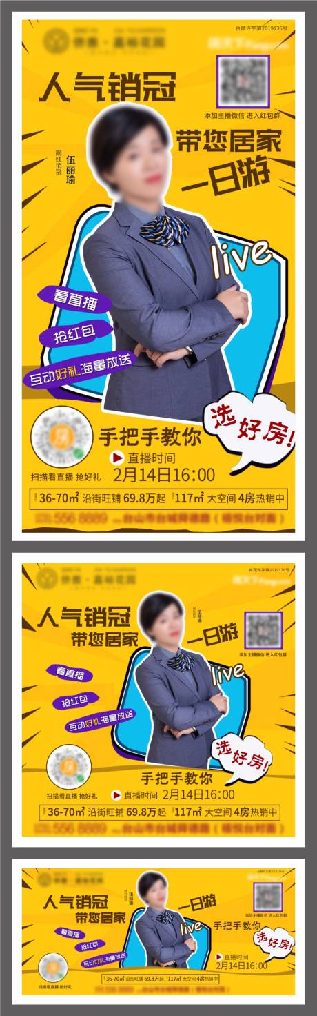 源文件下载【创意地产在线直播教你选房海报】编号：39770003431768264
