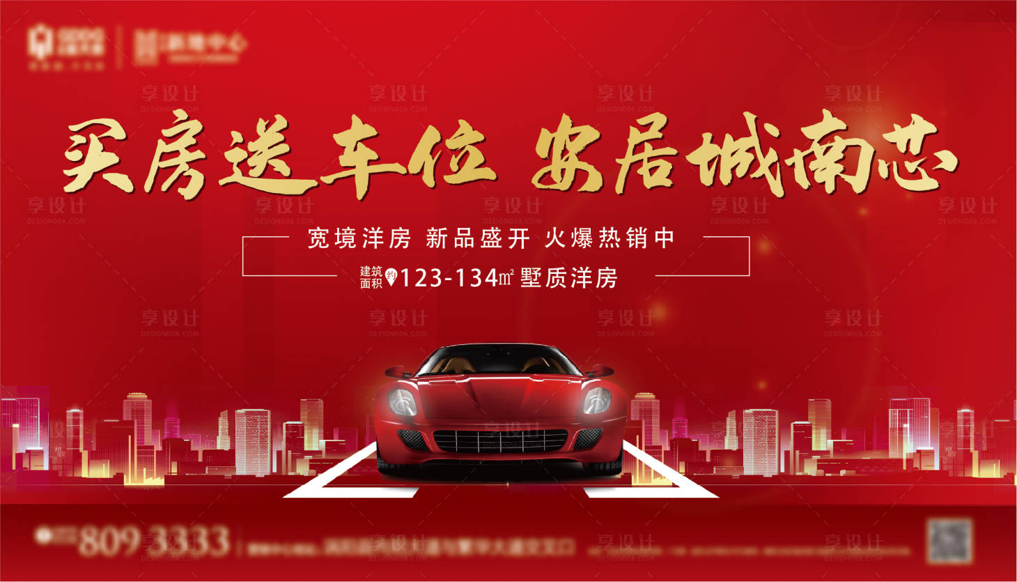 源文件下載【享設(shè)計】搜索編號：56490003150463464【紅色車位桁架】