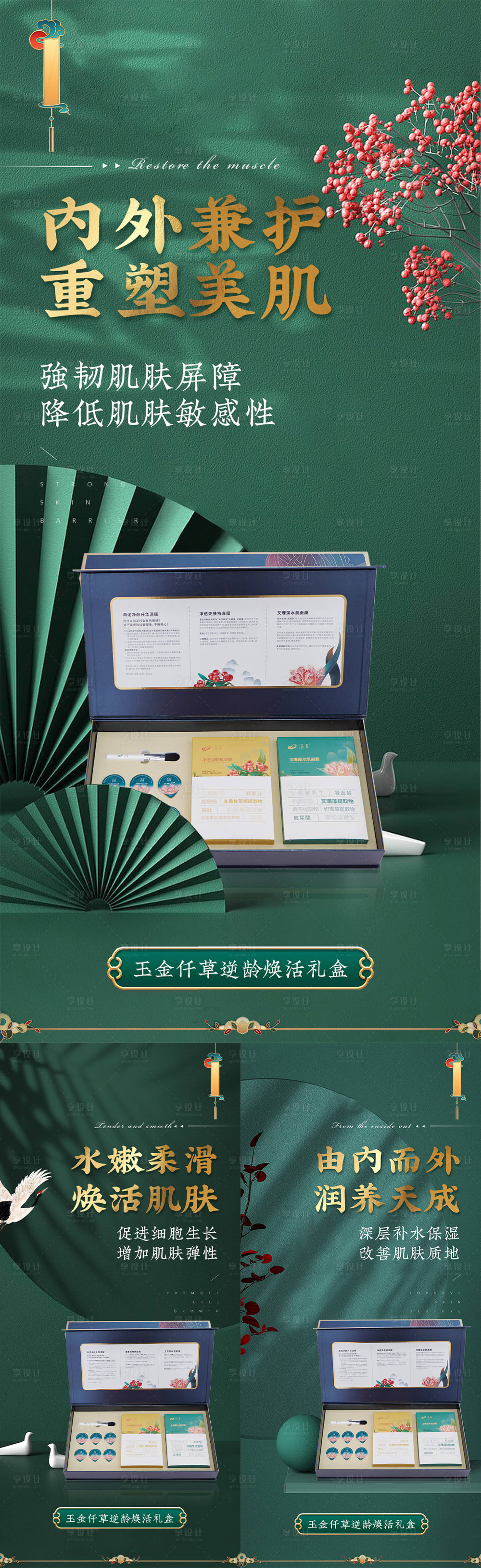 源文件下载【国潮系列微商海报】编号：73230003318578806