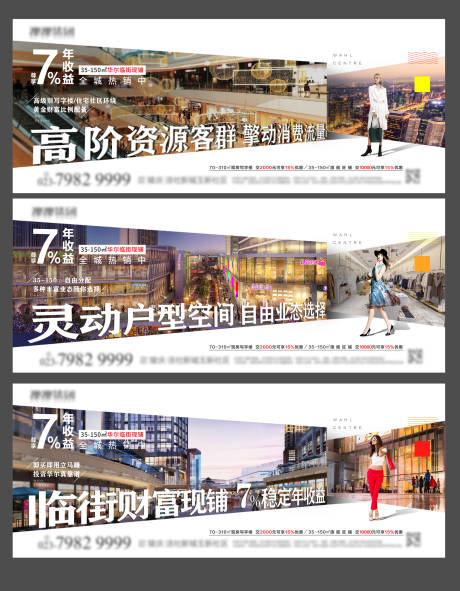 源文件下载【商铺系列图推 】编号：85480003176218035