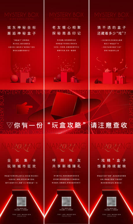 源文件下载【悬念盒子三宫格长图海报】编号：65290003256768743