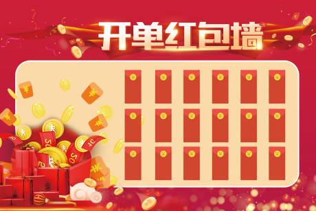 源文件下载【红包墙红金设计】编号：12490003350162278